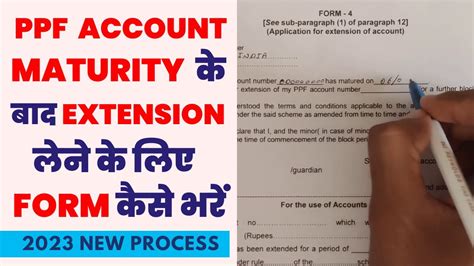 Extension Of PPF Account After 15 Years How To Extend PPF Account