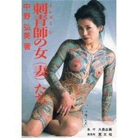 Japanese Yakuza Girls Naked Telegraph