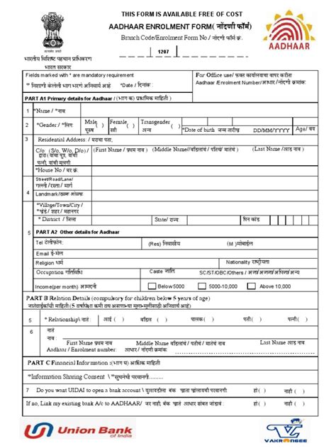 Aadhaar Enrolment Form Download Pdf