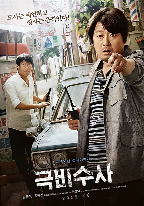 12 rekomendasi film korea dari kisah nyata ada cerita pembunuhan dan penculik sebuah