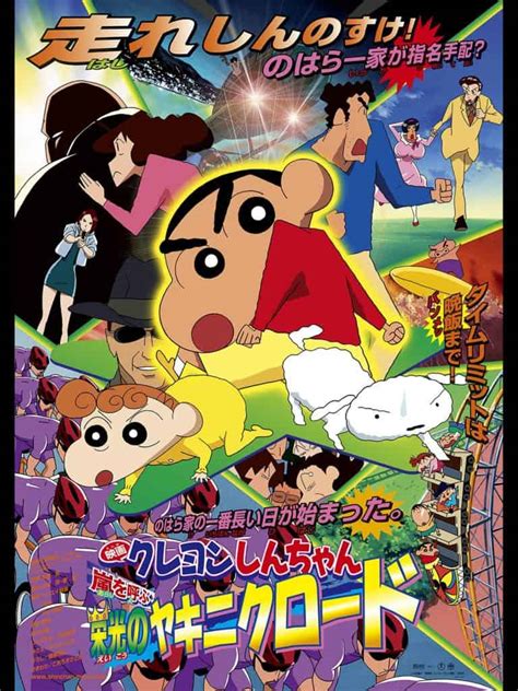 Shinchan in hindi shinchan shinchan in hindi movie shinchan in tamil shinchan in telugu s5hindiep38. Shin Chan Masala Story The Movie (2003) HDRip Tamil Dub ...