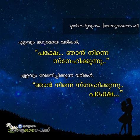 We did not find results for: Balyakaalasakhi | Malayalam quotes, Positive attitude ...