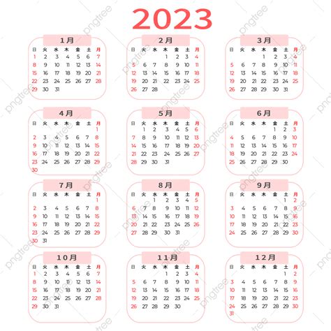 2023 Año Nuevo Calendario Rojo Simple Png 2023 Calendario