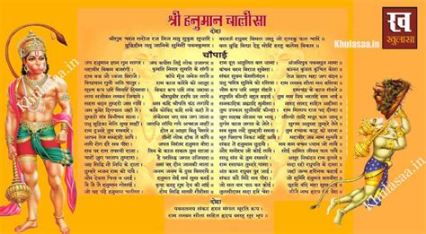 Get recite meaning in hindi at best online dictionary website. श्री हनुमान चालीसा अर्थ सहित Hanuman Chalisa Hindi Lyrics ...