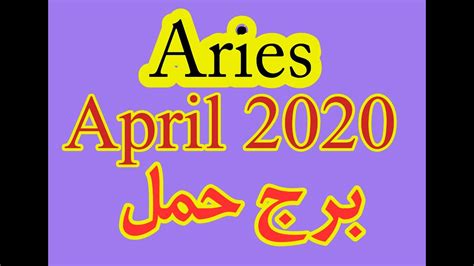 Aries April 2020 Horoscope In Urduhindi Youtube