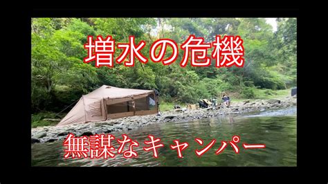川のすぐ横でキャンプしたらめちゃめちゃ恐かった・・・ Youtube