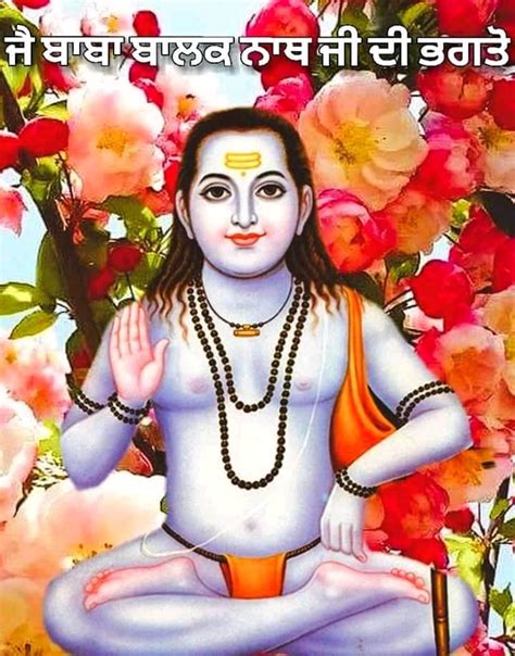 Baba balak nath pic with guru datariya ji. Download Baba Balak Nath Wallpapers : Jai Baba Balak Nath ...