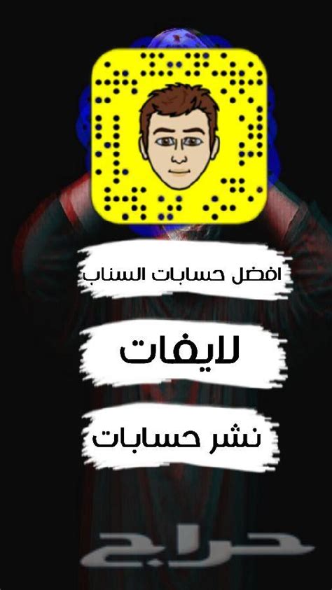اختراق المراسلات ، بيانات تحديد الموقع الجغرافي ، الوصول اختراق حساب سناب شات عن طريق appmessenger دون التحميل المسبق وتكوين برامج التجسس الواردة من مصادر لم يتم التحقق منها. تصميم اكواد سناب-شعارات