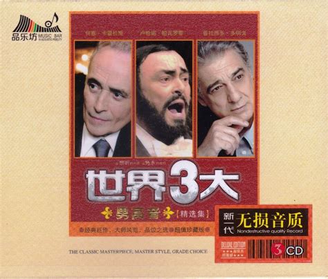 THREE TENORS Pavarotti Domingo Carreras Greatest Hits Deluxe Edition 3