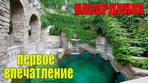 Един от първите фортове на черноморското крайбрежие е издигнат в геленджик. Кабардинка Геленджик 2017 Море Горы - YouTube