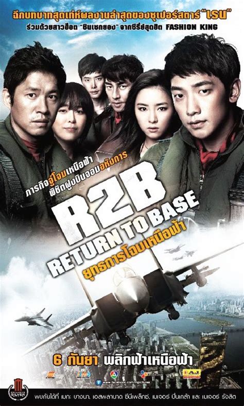 Return to base on facebook. หนังเกาหลีR2B : Return To Base ยุทธการโฉบเหนือฟ้า(เรน ...