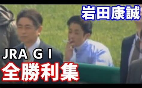 Search the world's information, including webpages, images, videos and more. 岩田康誠騎手のお手馬といえば | お馬さん速報