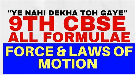 All Formulas Of Force And Laws Of Motion Class 9 Cbse Ncert Youtube
