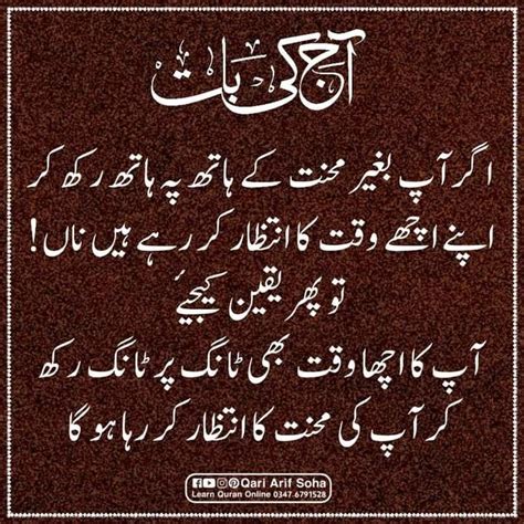 Urdu Quotes About Life Urdu Quotes About Love Urdu Quotes About
