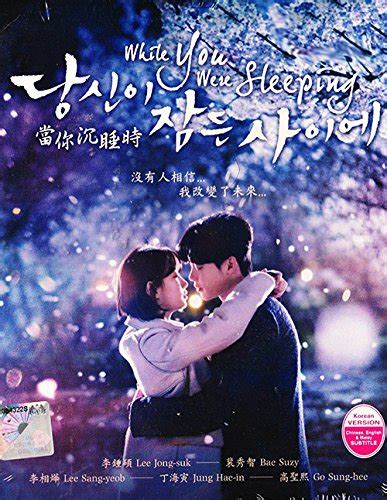 Amazon Com While You Were Sleeping English Sub All Region Dvd Korean Drama Lee Chang Hoon