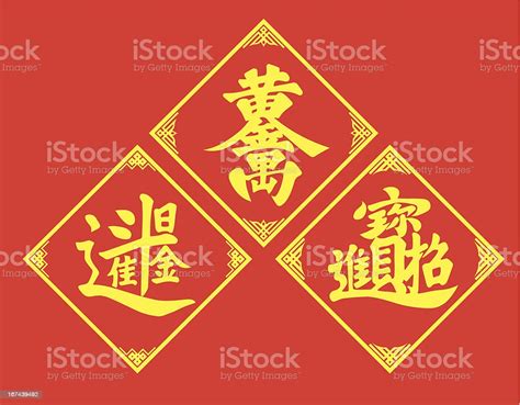 Kumpulan Karakter Bahasa Tionghoa Ilustrasi Stok Unduh Gambar