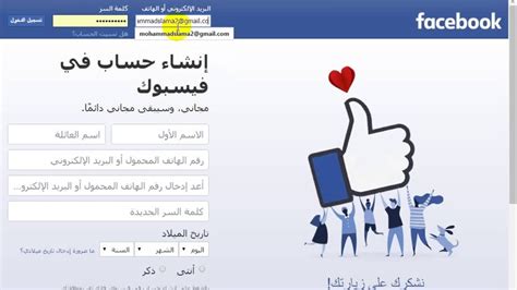 أصبح لفيسبوك؛ موقع التواصل الاجتماعي الأفضل بلا. طريقه تهكير اي ايميل فيس بوك سهل جداا مضموون 100% - YouTube