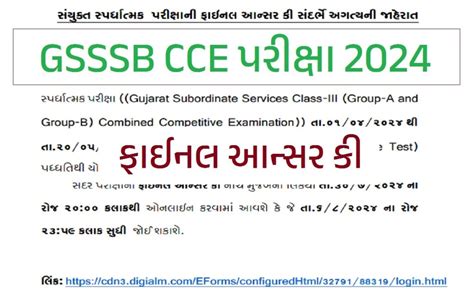 Gsssb Cce Answer Key Class Group A And Group B Myojasupdate