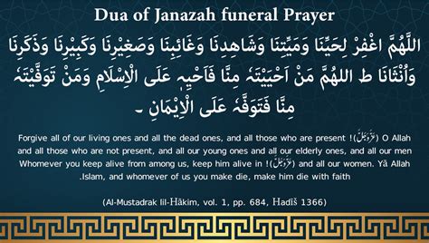 How To Pray Janazah Prayer What Is Dua Of Janazah Funeral Prayer