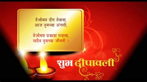 Latest Happy Diwali/Deepawali 2016- SMS wishes in Marathi, Greetings ...