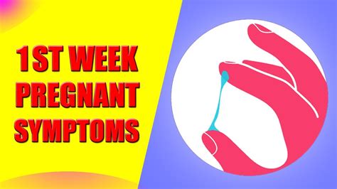 Week Pregnant Symptoms First Week Pregnancy Symptoms Early Signs Youtube