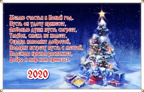 До нового года остались считанные дни, а значит, уже пора к нему с наступающим новым 2021 годом! Красивые поздравления с Рождеством и Новым годом 2020: в ...