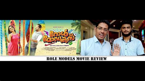 Get protected today and get your 70% discount. ROLE MODELS MALAYALAM MOVIE REVIEW BY NOWRUNNING - YouTube