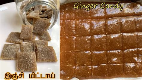 இஞ்சி மிட்டாய் Ginger Candy Inji Mittai Youtube