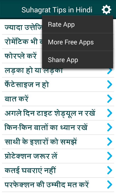 Suhagrat Tips In Hindi App Ranking And Store Data App Annie