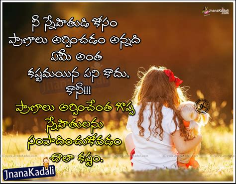 Thanks for being so wonderful! Best Telugu Friendship Quote with hd wallpaper-2016 ...