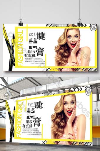 Mascara Poster Design Psd Free Download Pikbest