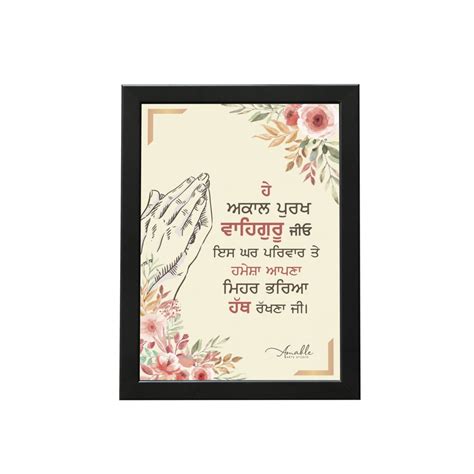 Amable Arts Framed Poster Ardaas Prayer Waheguru Gurbani Ek Onkar