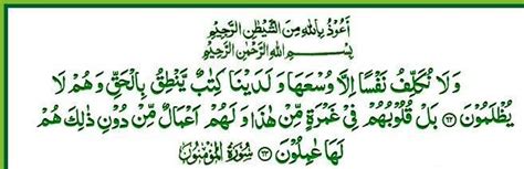 Walaupun kamu membelanjakan semua (kekayaan) yang berada di bumi, niscaya kamu tidak dapat mempersatukan hati mereka, akan tetapi allah telah mempersatukan hati mereka. ইসলামী জীবন: 23.Surah Al-Muminun The Believers: Ayat 62-63