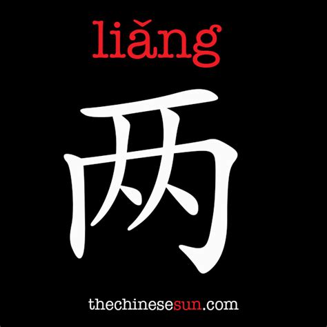 100 Most Common Used Chinese Characters 2 How To Write Chinese