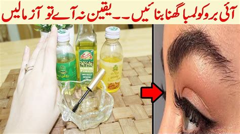 How To Grow Eyebrows Fast Thick And Natural Youtube