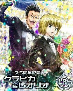 We did not find results for: Kurapika n leorio | Hunter x hunter, Hunter, Anime