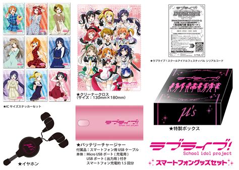 ラブライブ！official Web Site ニュース