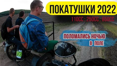 Прохват Дорожник Пит и Говномес Ural Motorcycle Youtube
