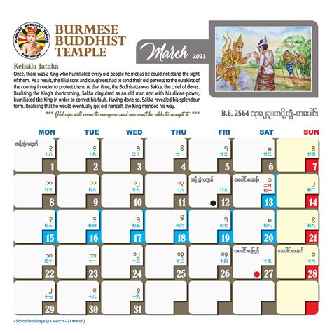 2021 Myanmar Calendar Psd Free Photo Calendar Examples How To Find
