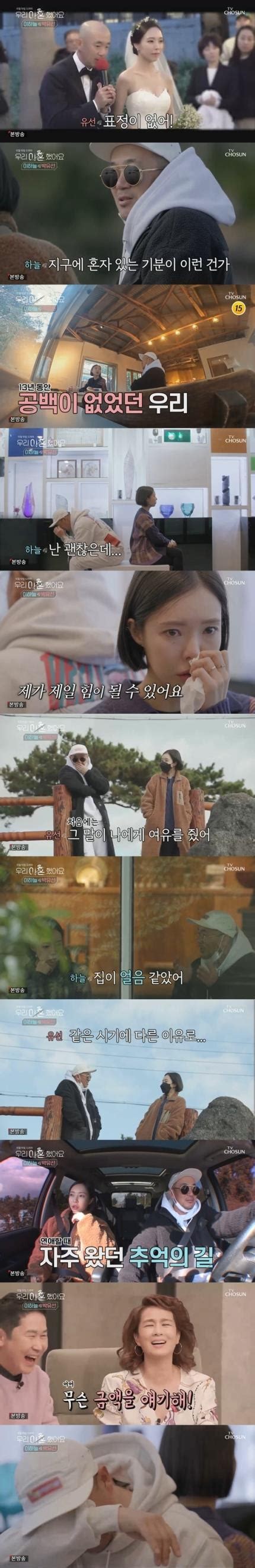 최민수 아들 최유성, 공황장애로 훈련. 우이혼` 이하늘 "박유선, 새벽3시 귀가+외박 잦아""그래도 힘들면 ...