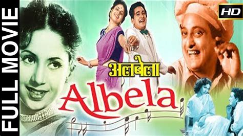 Albela 1951 Full Movie अलबेला Superhit Old Classic Comedy Movie