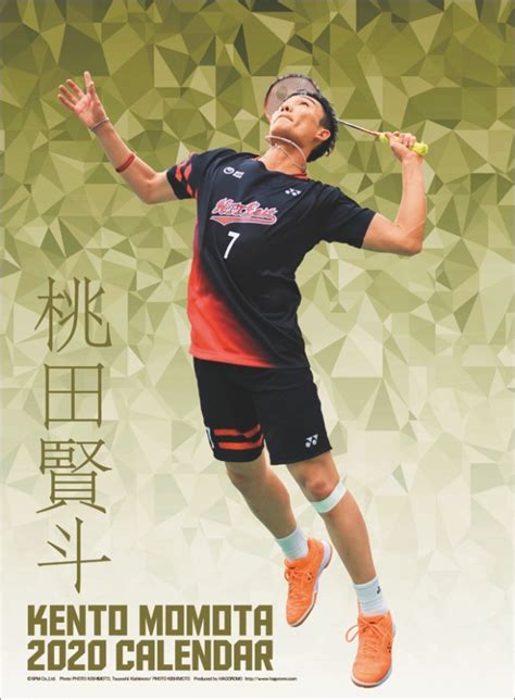 Maybe you would like to learn more about one of these? 桃田賢斗 / 2020年カレンダー : 桃田賢斗 | HMV&BOOKS online - 20CL571