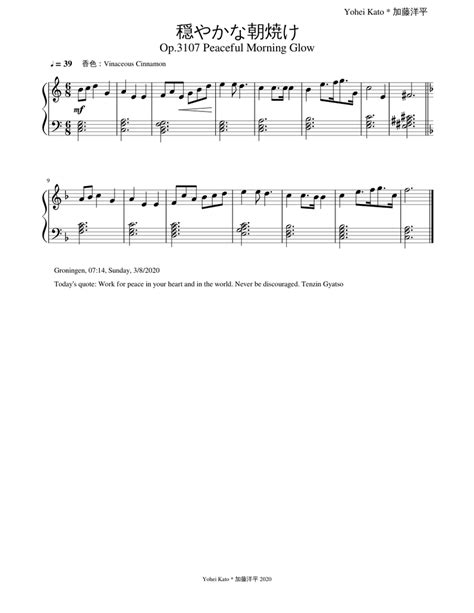 Op3107 穏やかな朝焼けpeaceful Morning Glow Sheet Music For Harpsichord Solo