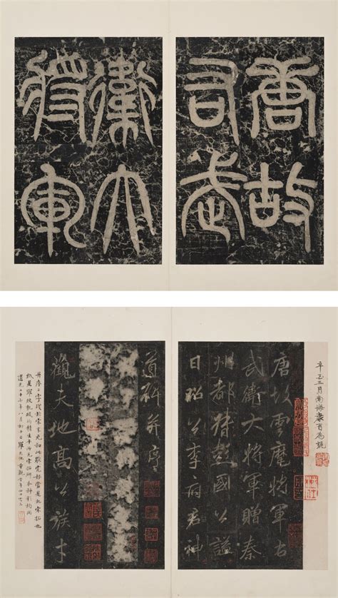 Cuhk Art Museum Precious Ancient Rubbings Selected For The National