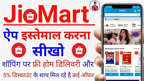 Jiomart How To Use Jiomart App In Hindi Jiomart Full Review In