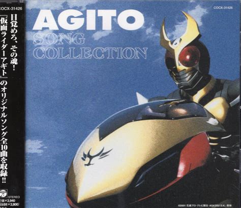 Kamen Rider Agito Song Collection Mandarake Online Shop