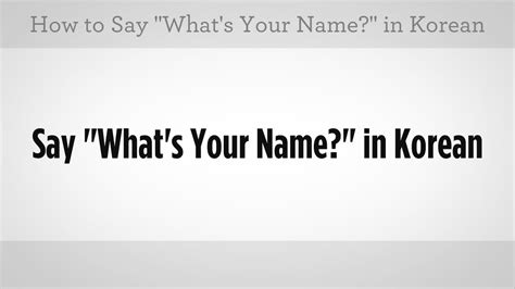 How To Say Whats Your Name Learn Korean Youtube