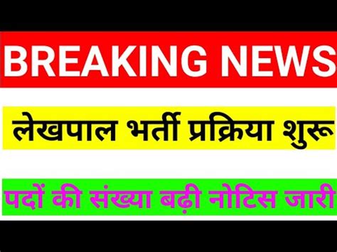 7 important date for upsssc pet exam date 2021. Lekhpal Vacancy in up 2021 | Upsssc Pet Exam Date 2021 ...