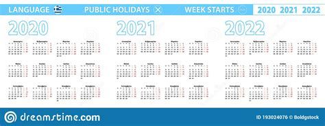 Simple Calendar Template In Greek For 2020 2021 2022 Years Week