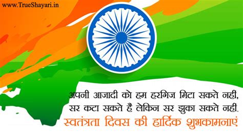 August 15, 2021 popular holidays & observances worldwide. Happy 15 August Independence Day Images in Hindi with ...